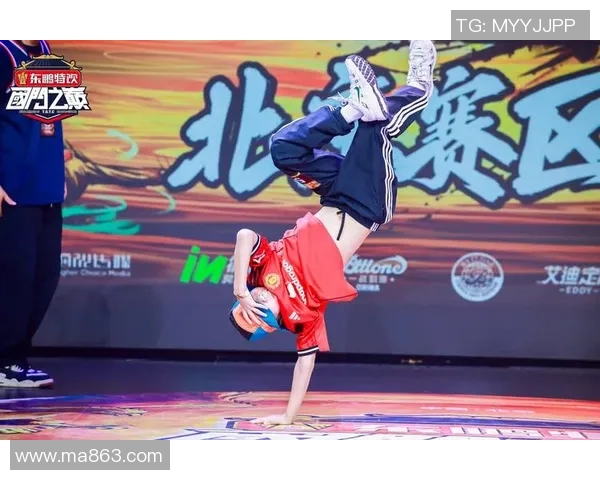 街舞纪实:见证成都街舞队从传统到现代的华丽蜕变之旅