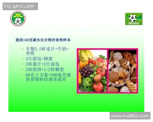 足球运动员的营养管理与饮食建议 足球运动员的营养管理与饮食建议